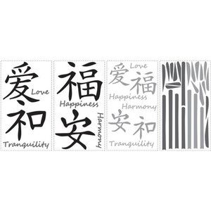 Love Harmony Tranquility Happiness Peel and Stick Wall Decals